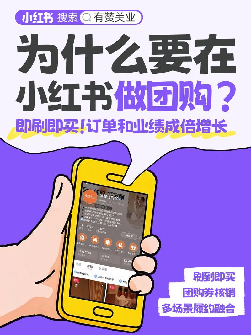 限时优惠,小红书自助下单,让客户真正购买