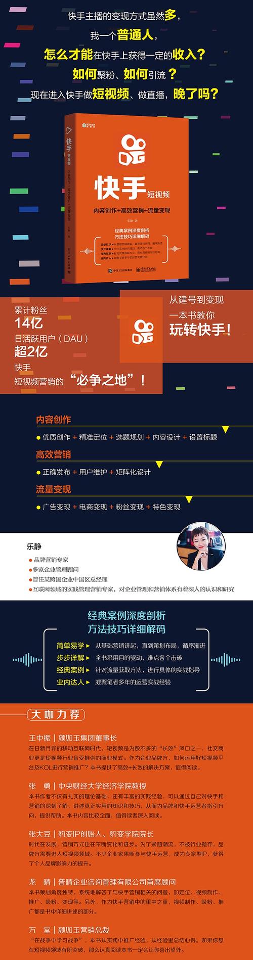 24小时抖音快手业务自助指南 如何在抖音和快手上赢取流量