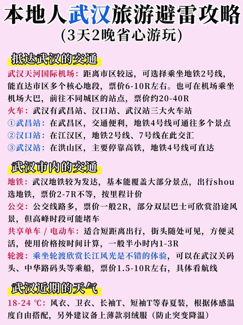 武汉网站建设指南，如何吸引本地读者？