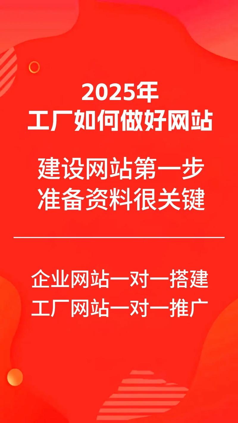 东莞公司建设网站制作，一个实用的指南
