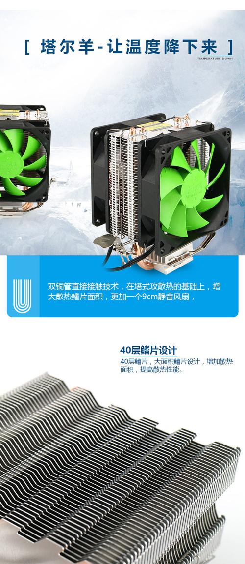 双风扇CPU散热器安装指南