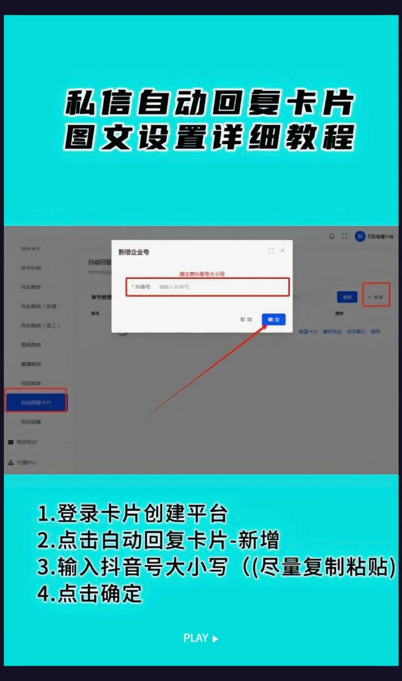卡盟平台抖音账号如何快速提升播放量与点赞数