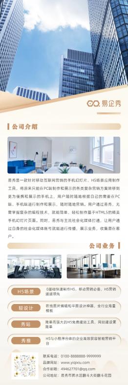 如何选择可靠的网络服务，易网网络技术有限公司的详细介绍