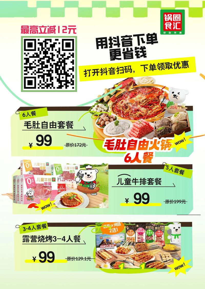 快手套餐自助下单平台,高效营销的终极指南