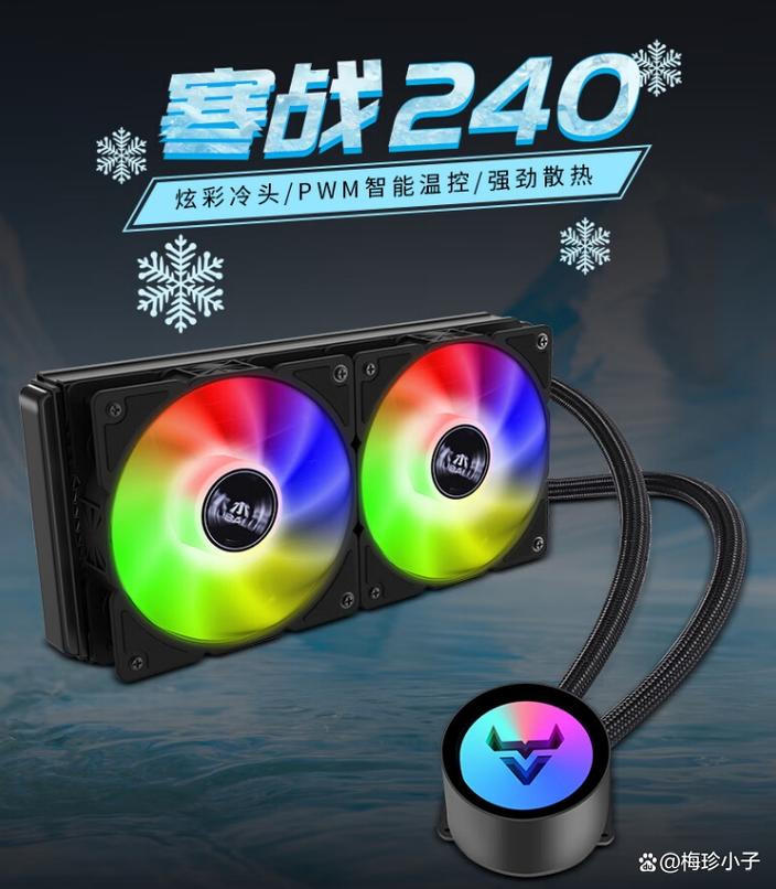 CPU散热器液冷，让电脑运行更稳定