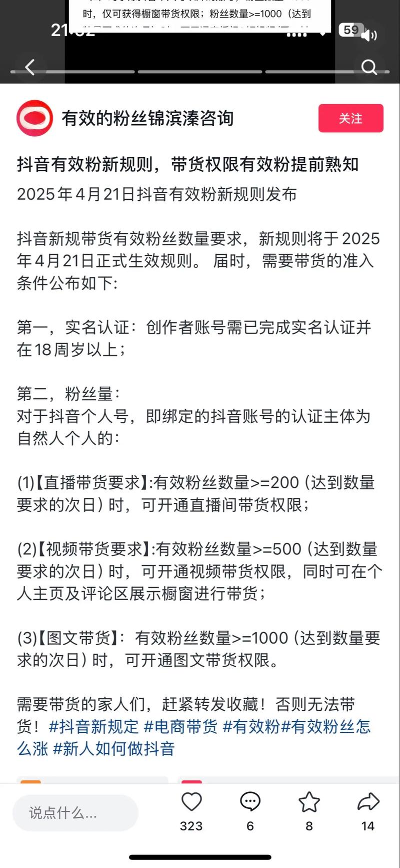如何高效增粉,抖音、快手、抖音与业务平台赞的增粉技巧