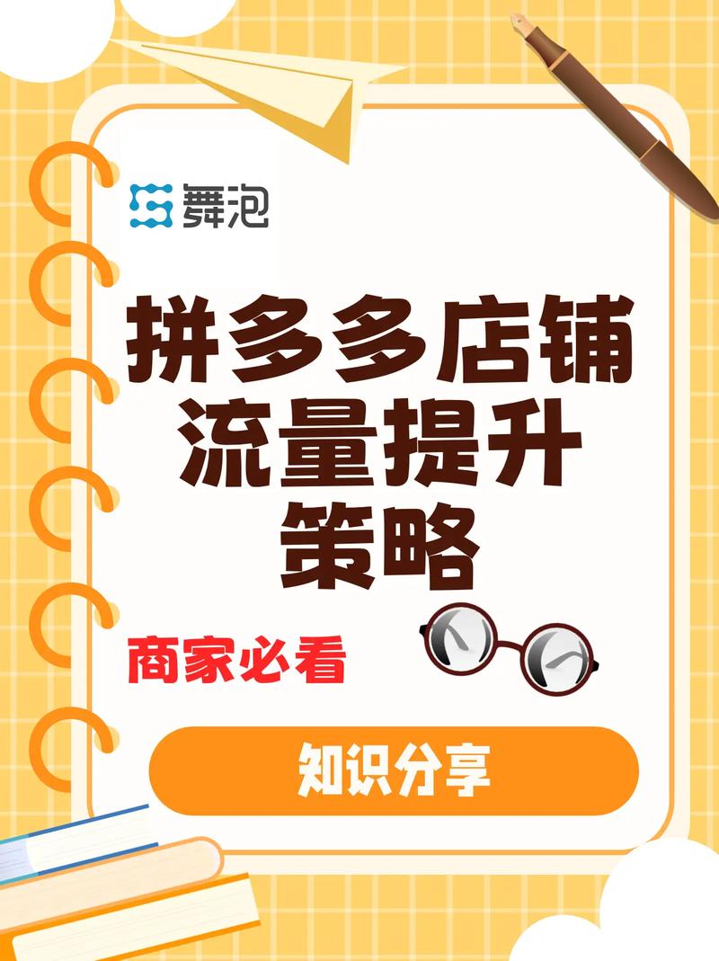 如何轻松赚取流量,选择适合的平台与空间