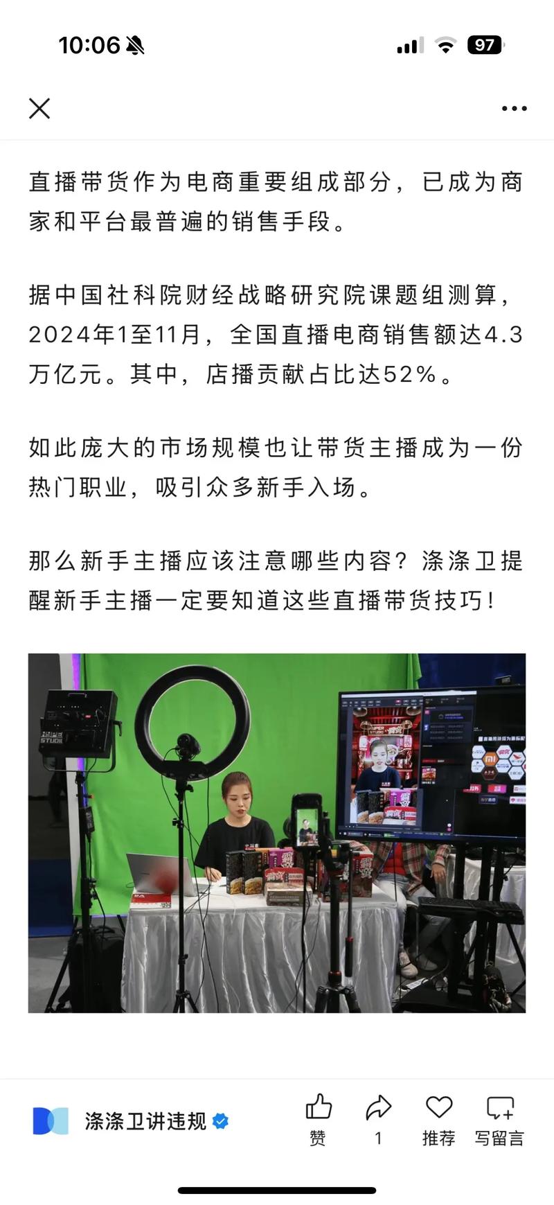 一、抖音直播带货的重要性