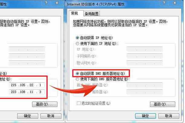 如何安全查看自己的网络服务商