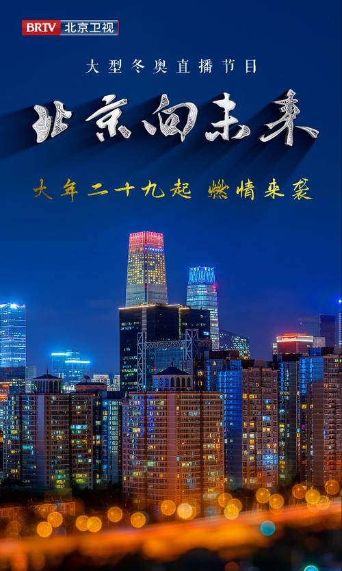 北京品牌网络推广平台,助力品牌成功之路