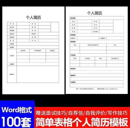 徐州网站建设求职简历，选择与实现的最佳路径