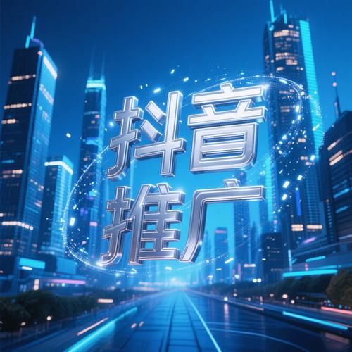 抖音辅助平台，助力内容创作的新引擎