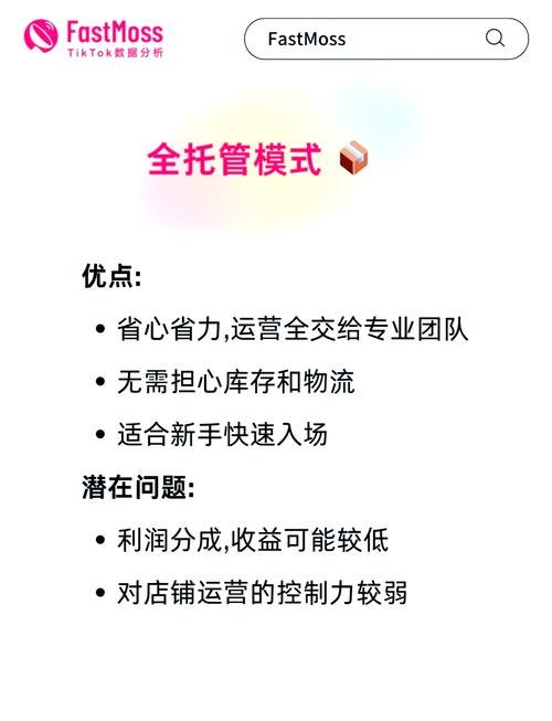 泉州全托管网络推广公司怎么选？这些因素决定你的选择