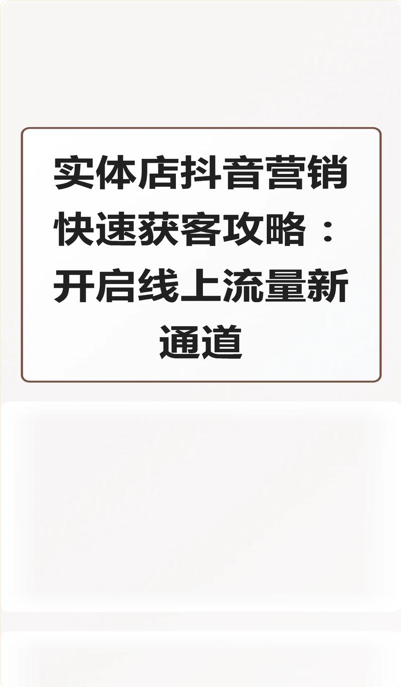 如何在抖音快速成为爆款？如何让KOL和内容创作者低价成为热门