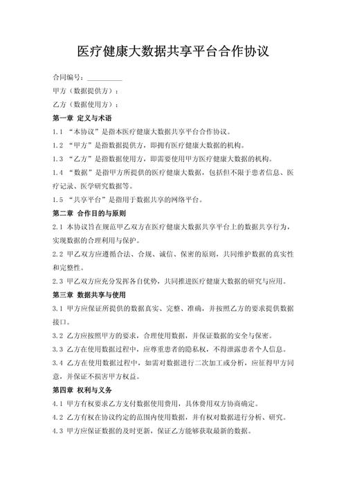 深度合作，精准对接，构建健康生态，网络空间深度合作协议