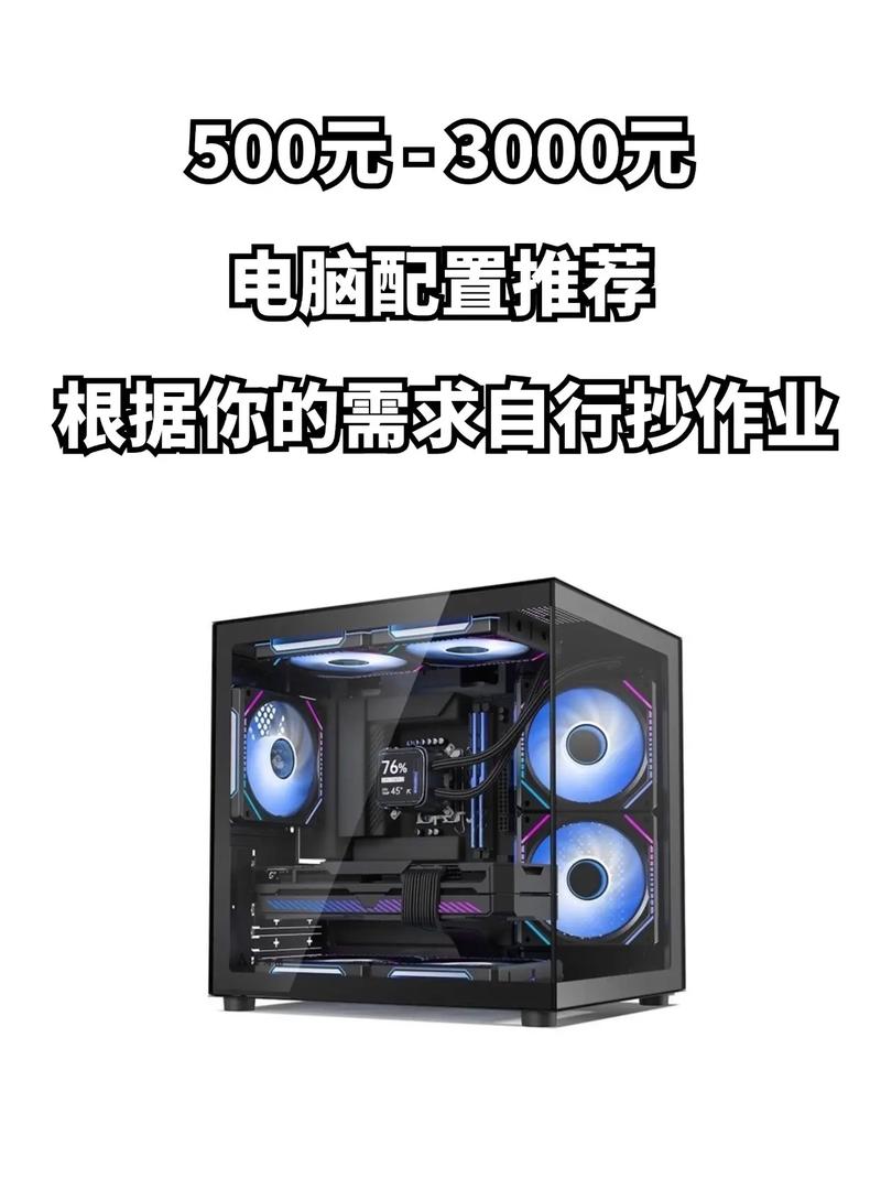 超值配置，让你的电脑主机成为你的专属电脑！