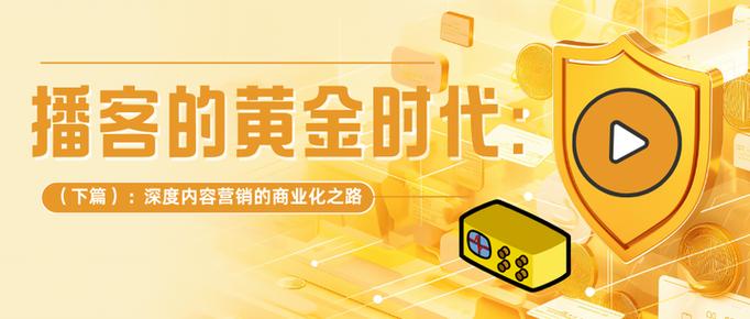 蒜果营销的黄金时代，SEO与内容营销才能让您的品牌站在领先地位！