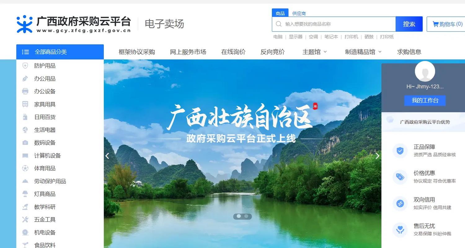 广西桂林网络推广之优帮云，助力精准流量