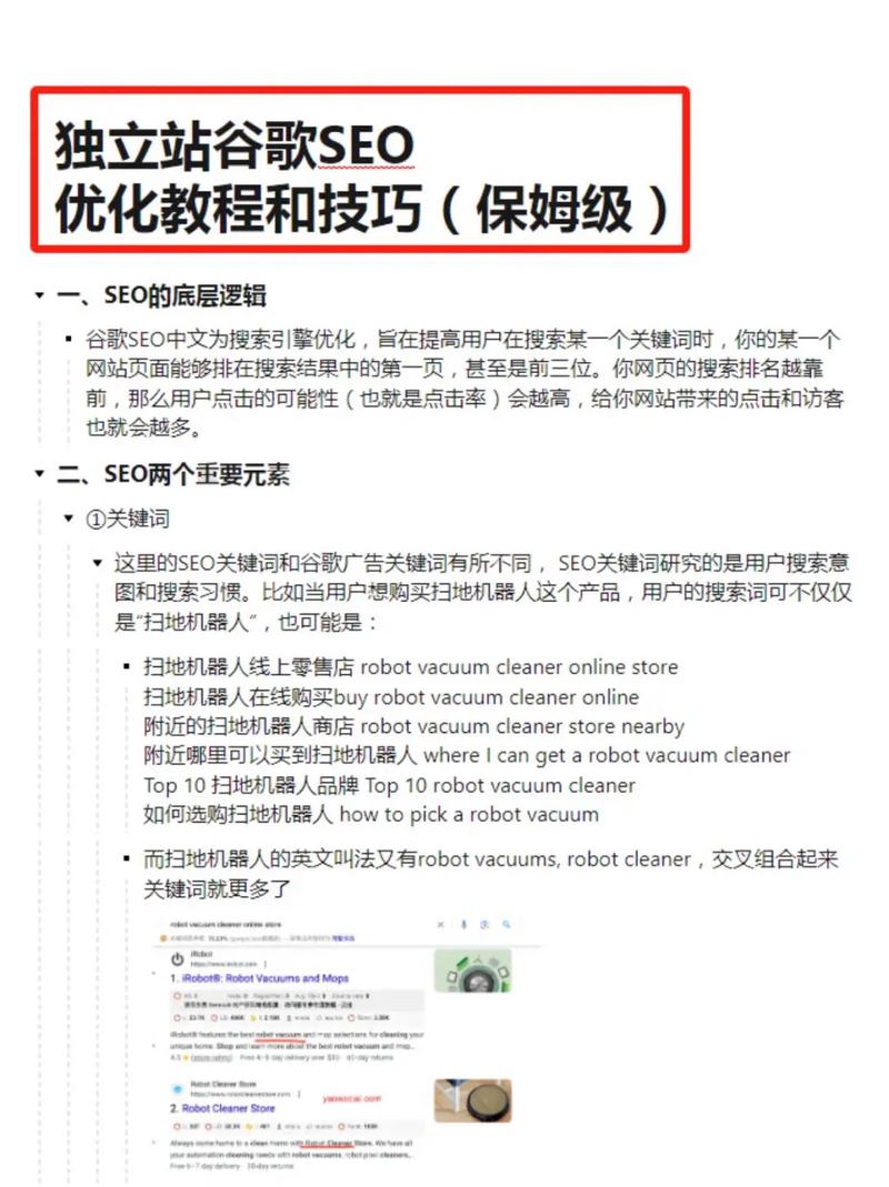 如何构建SEO优化的高端网站,构建价值与未来