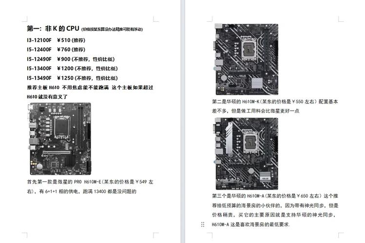 如何找到适合你的AMD CPU 插槽