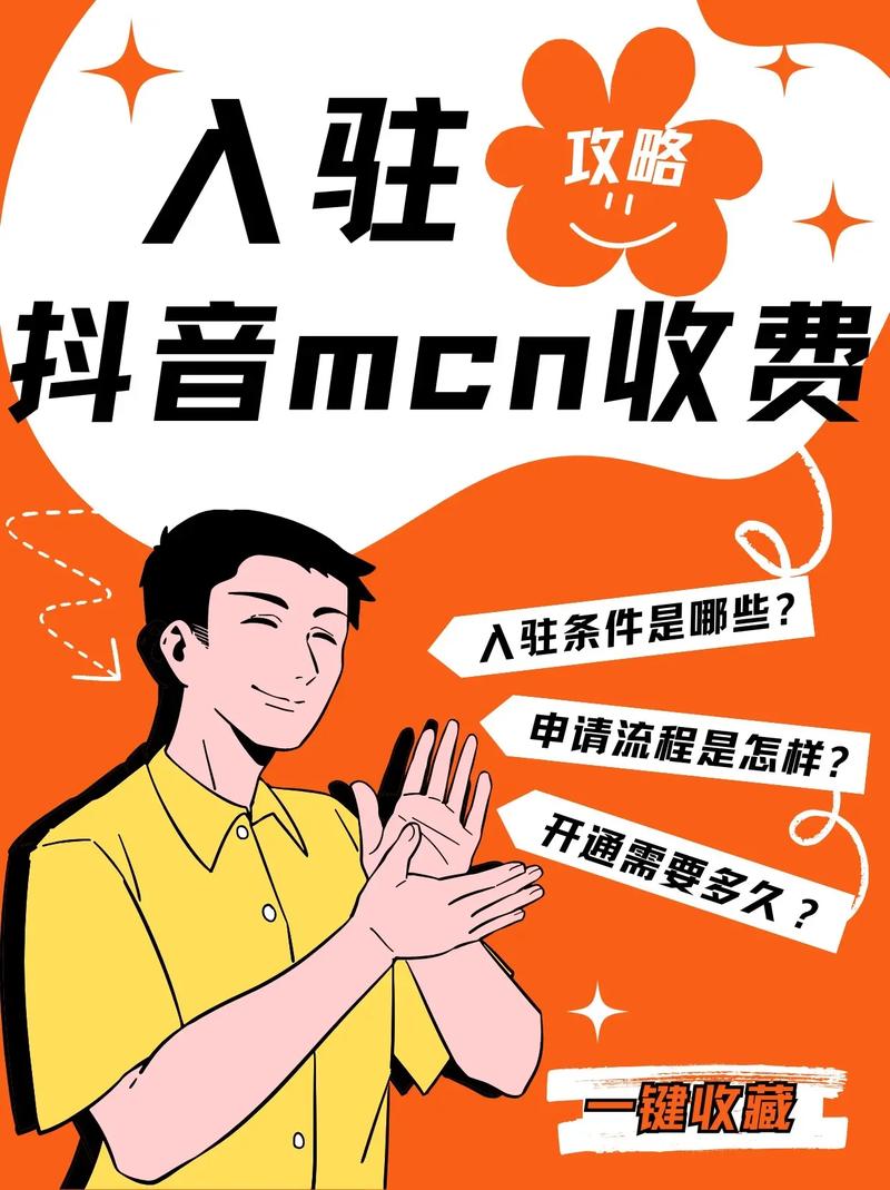 抖音赞平台，如何注册？会费是多少？KS 红星赞 vs.if promotion 红星赞到底是什么？