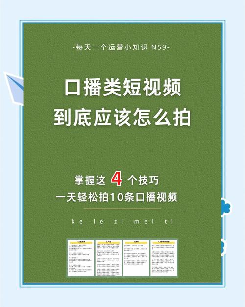 快手推荐，助您轻松上手短视频平台