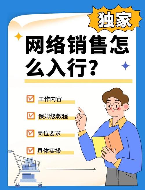 如何在贵阳网络营销外包公司找到一份好工作？这些技巧你必须知道！