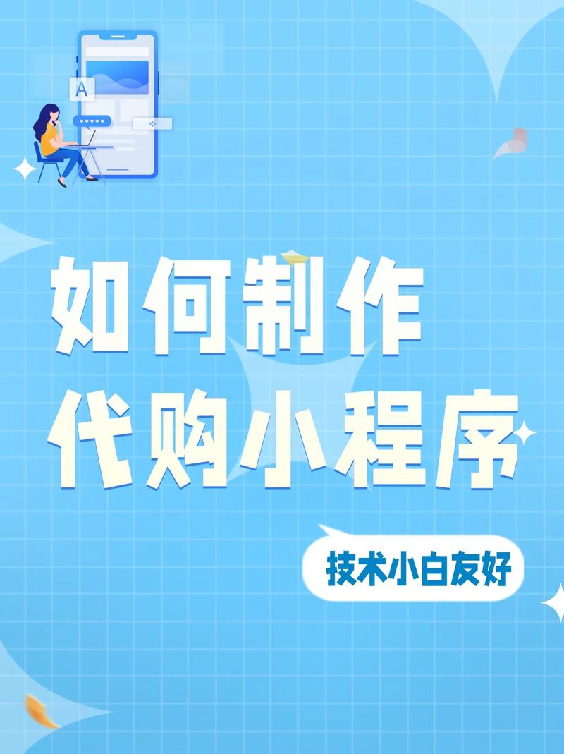 如何用代购推广抖音平台？制作你的代购计划！