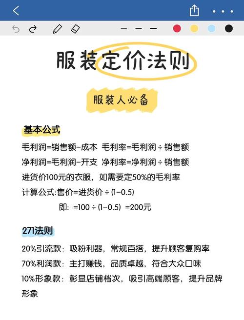 从需求分析到优化提升，广州服装企业的成功经验