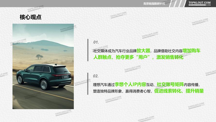 汽车营销，成功案例中的成功之处