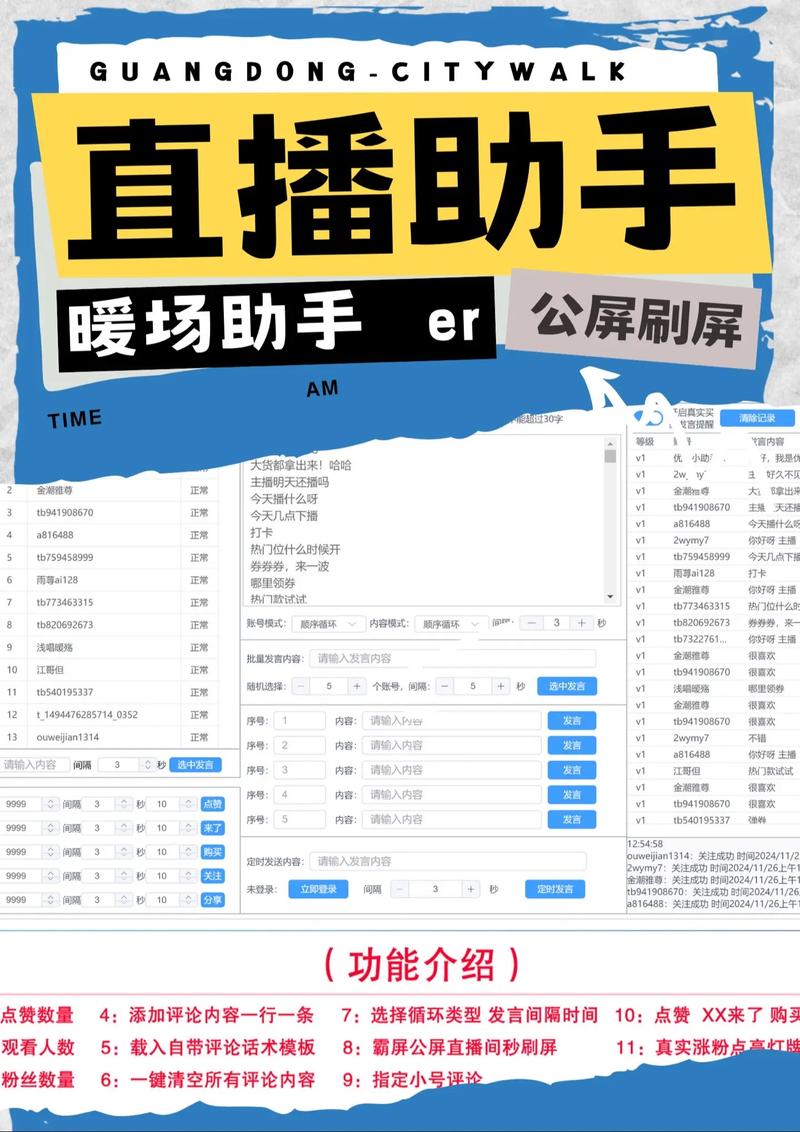 直播礼物代、双击网站与有效播放量代，你的直播助手指南