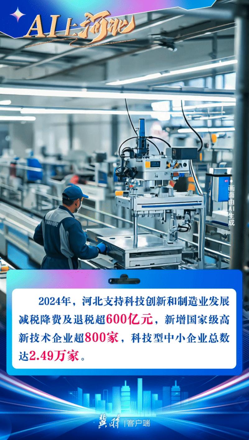 在河北，品牌价值驱动发展