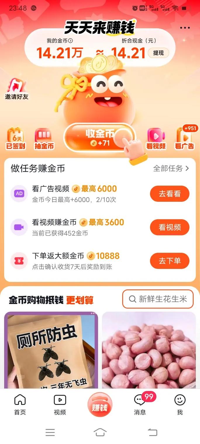 快手抖音Q自助下单平台，省下钱，秒杀商品，轻松购物