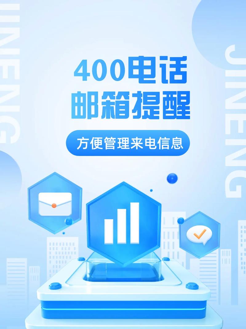 网络技术与您的邮箱