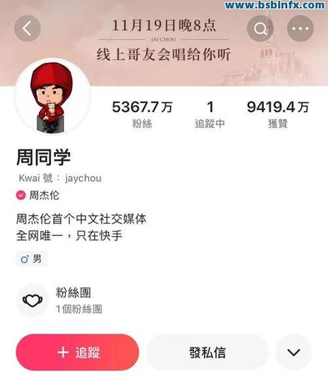 快手，自助下单平台之ks业务代高价1元1赞价2