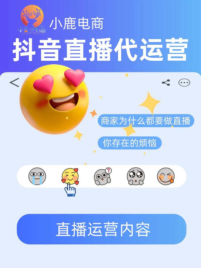 直播平台解析，抖音直播间代与ks24小时自助赞的区别与选择