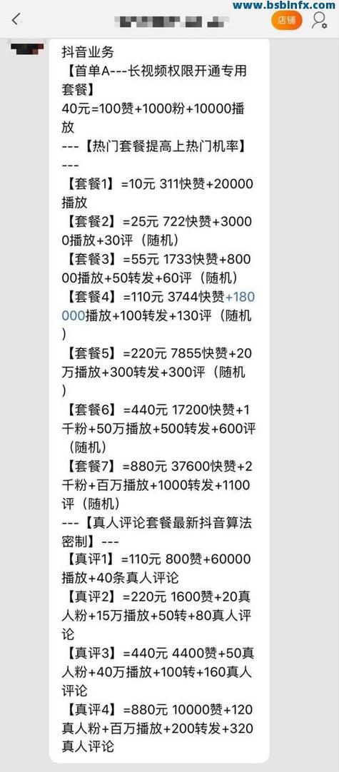 抖音快手双击赞网站全解析