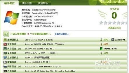 如何应对鲁大师CPU温度过高