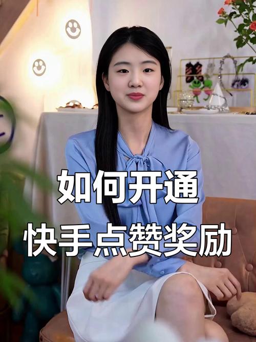 如何高效利用快手赞自助提升内容曝光，助力你的内容创作者