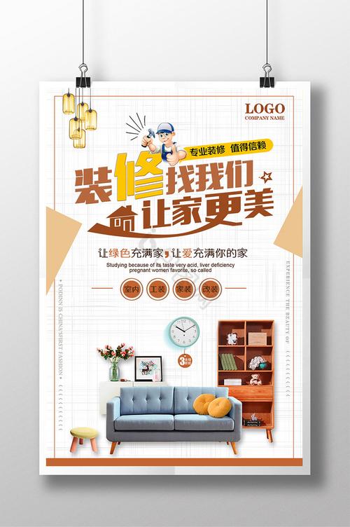 建材装修营销推广，让空间焕发活力