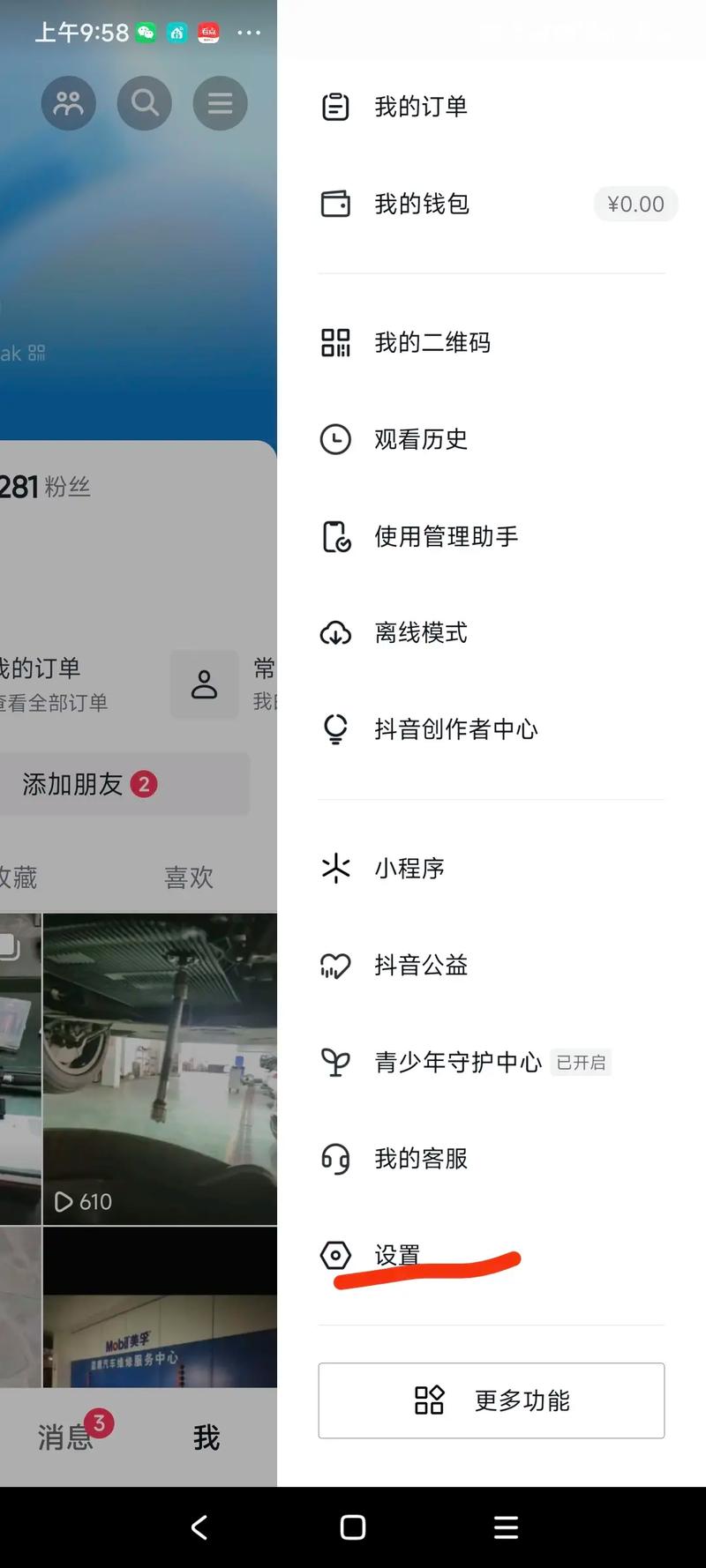 如何通过抖音点赞自助平台获取KSS作品