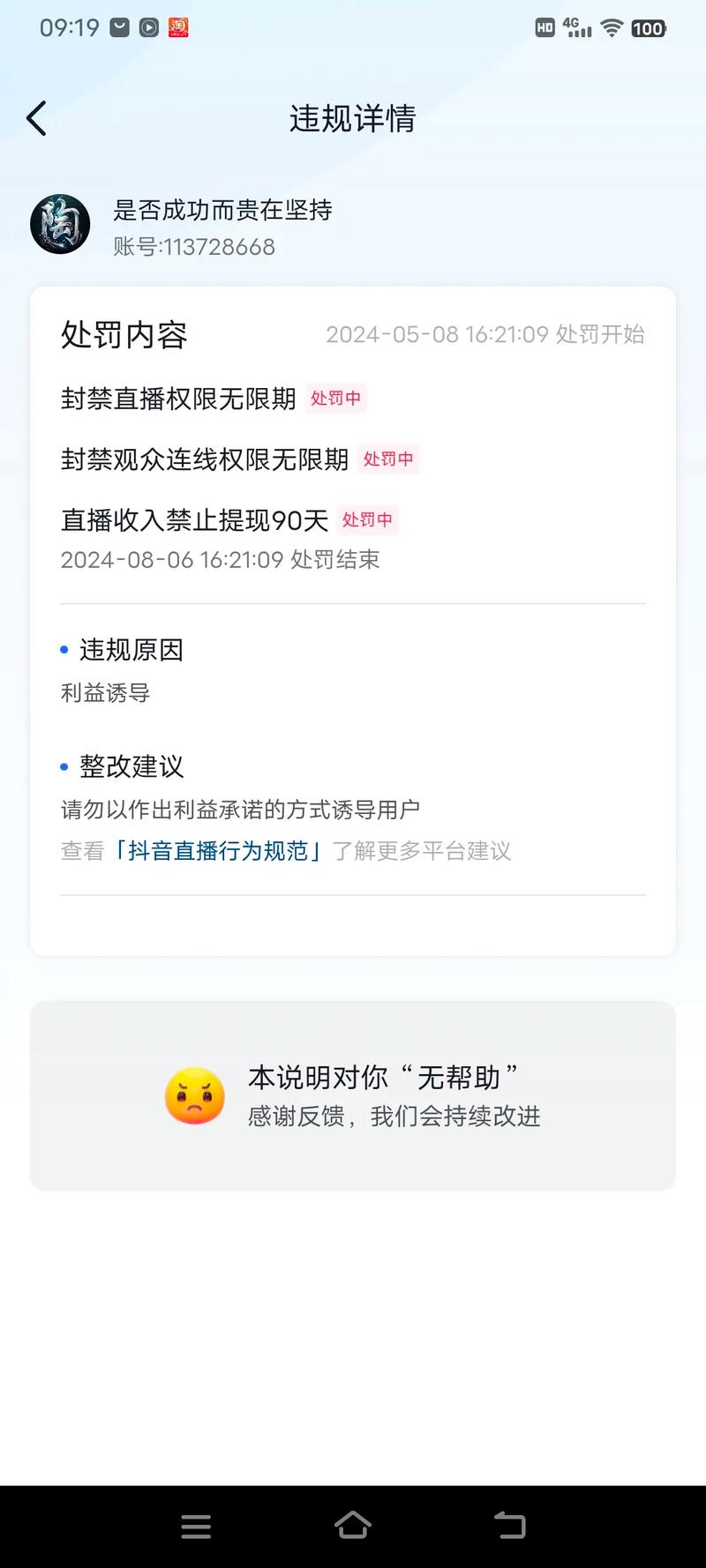 抖音平台，自助赞是否被封？如何在抖音上高效运营？
