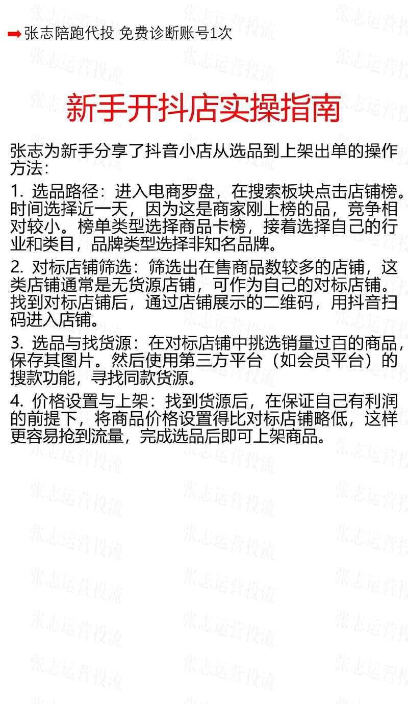 专业级抖音代购实操指南，如何用最简单的方式快速扩张你的抖音号
