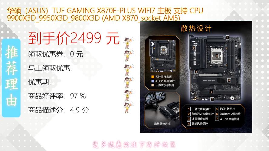 华硕双核双频主板,游戏和影音的双优配置