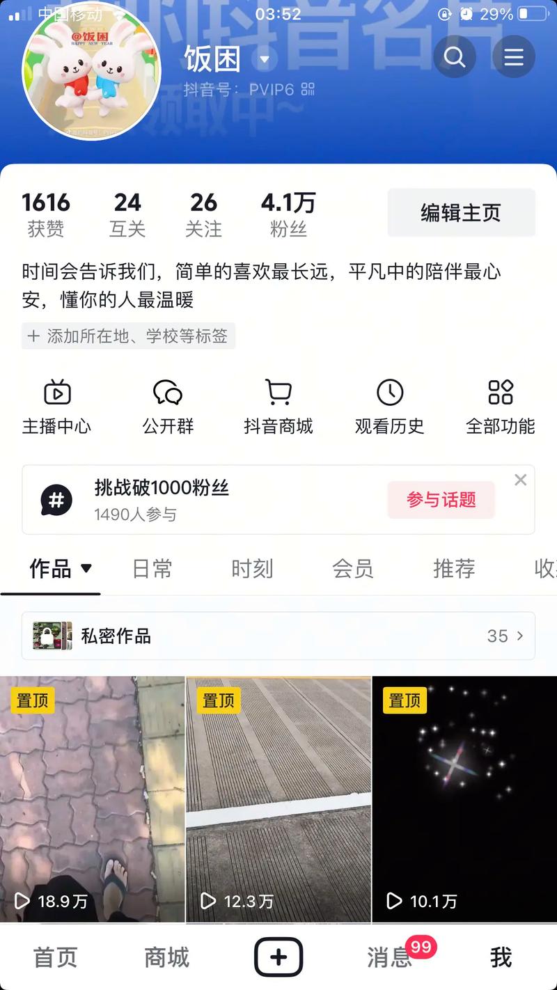 抖音粉，如何解决播放量减少的问题？步骤解析！