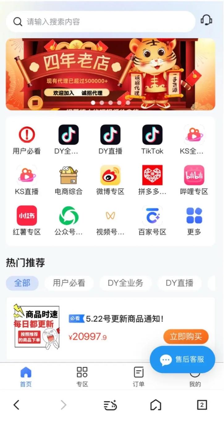 抖音卡盟，助力您的免费下单，让您的内容在抖音上一炮而红！