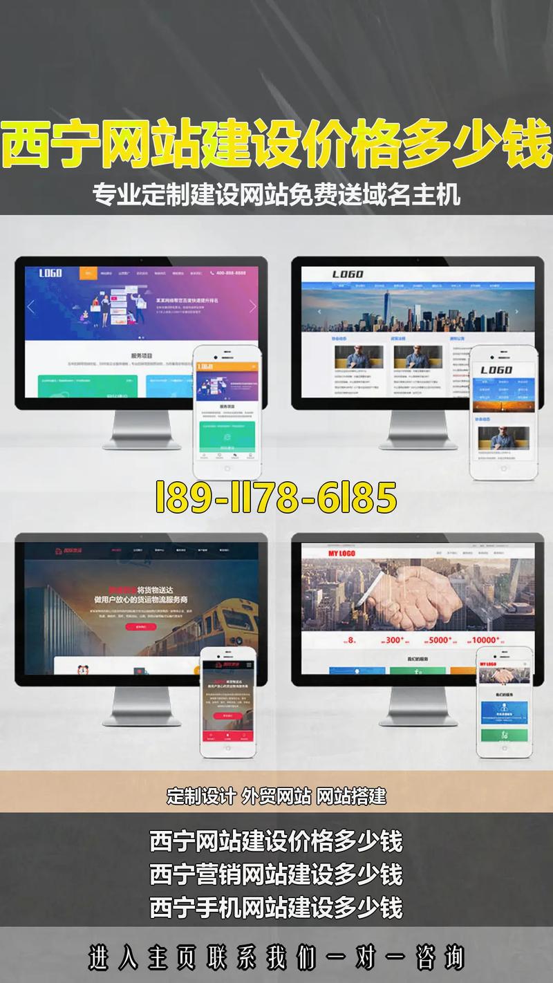 青海西宁高端网站设计指南