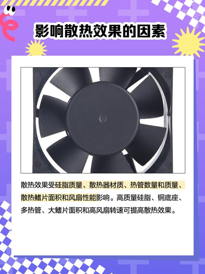 CPU散热器与风扇的区别与作用分析