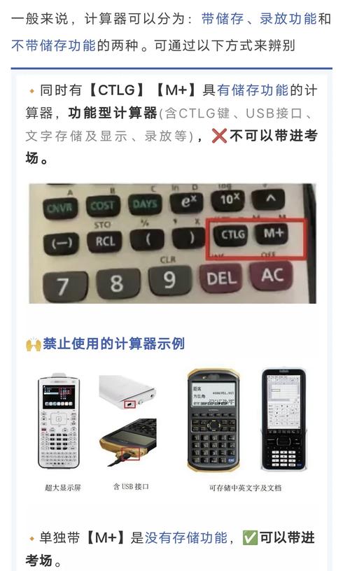 计算器配置指南