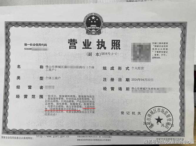 构建可信的网站，从营业执照开始